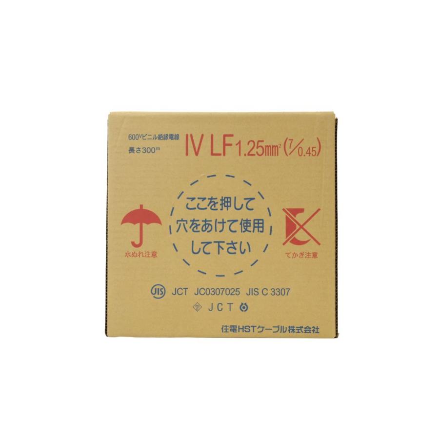 住電日立ケーブル ビニル絶縁電線 （ より線 ） IV 1.25sq 600V 黄色 IV線 3.5sq 白 300m (IVLF 3.5sq 住電HST)