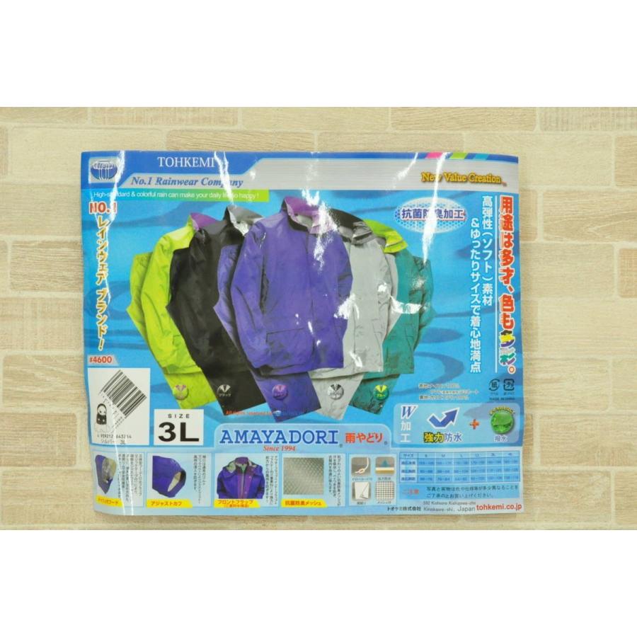 【送料無料】展示品 TOHKEMI トヨケミ レインウェア　レインコート No.4600 雨やどり シルバー 3LB4A 展示品 TOHKEMI トヨケミ レインウェア レインコート No.4600 雨やどり
