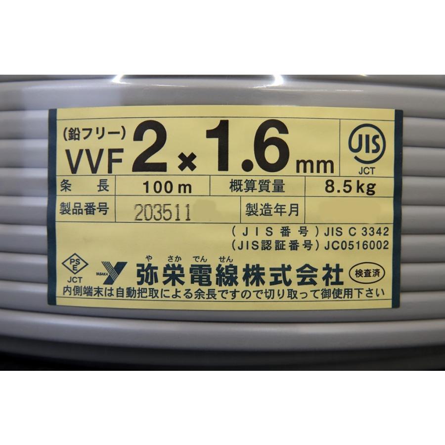 弥栄 2×1.6 VVF 赤ケーブル 未使用品 赤ケーブル 製造25.01 条長100m 質量8.5kg 【ハンズクラフト宜野湾店】 アウトレット 弥栄電線 VVF 電線 ケーブル 2×1.6mm 1.6-2c LFV 条長