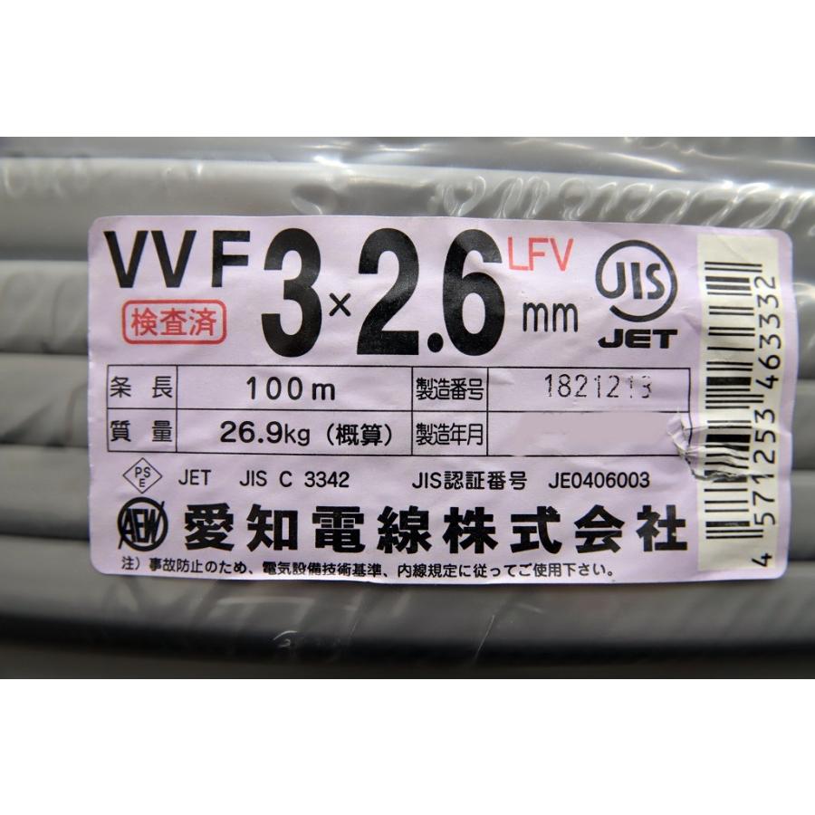 送料無料 愛知電線 VVF 電線 ケーブル 3C×2.6mm LFV 条長:100m 北海道