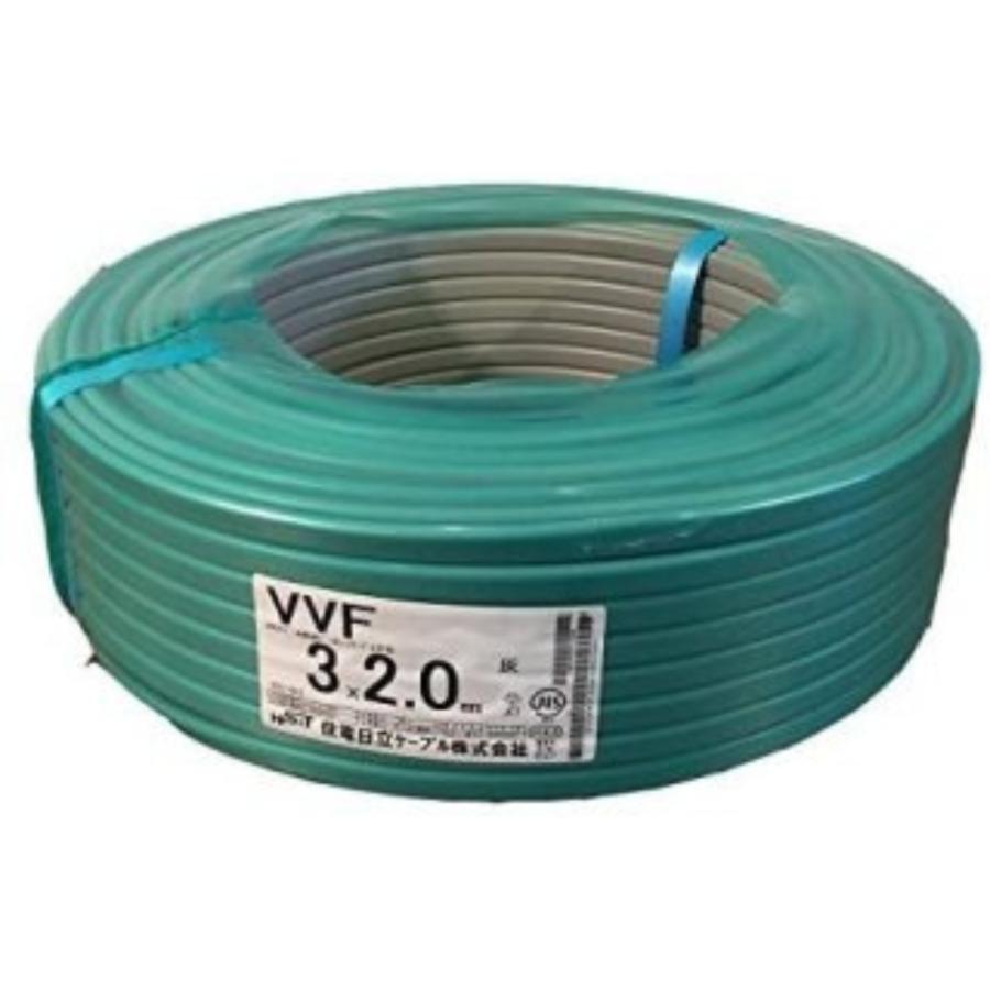 アウトレット 住電日立ケーブル VVF 電線 2.0-3c 3×2.0mm LFV 条長 