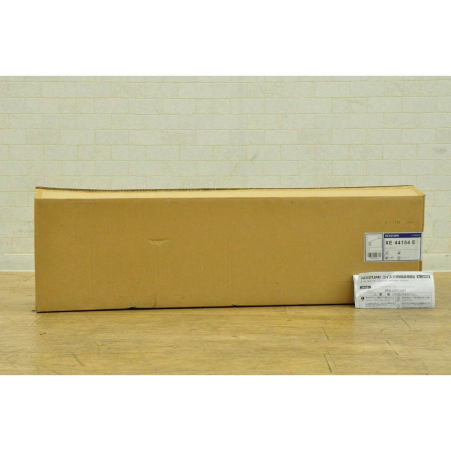 【送料無料】コイズミ 専用アーム 900mm シルバー塗装　XE44154ED コイズミ照明 コイズミ 専用アーム 900mm シルバー塗装 XE44154ED 爆買