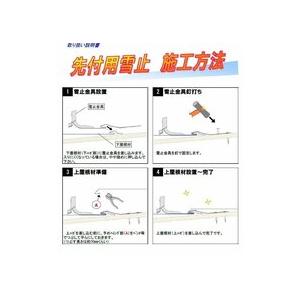 【送料無料】スワロー工業 雪止め金具 葺用チップ スフィンクス エバー 180mm足幅60mm 30個入C1B スワロー工業 雪止め金具 葺用チップ スフィンクス エバー 180mm足幅
