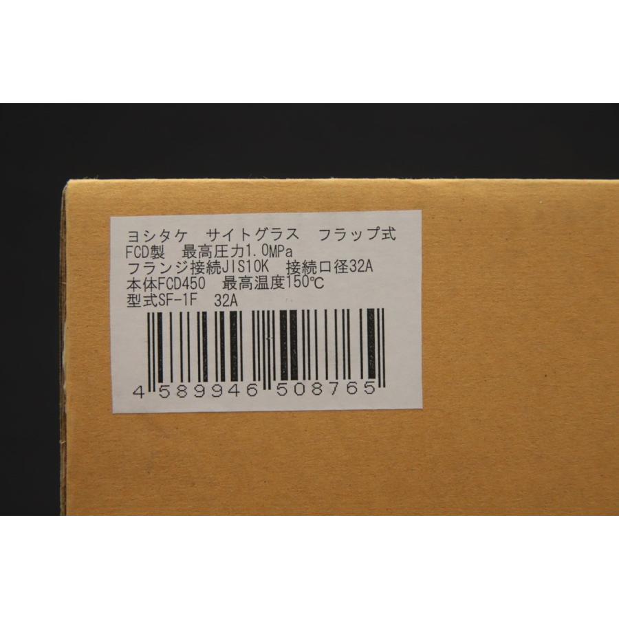 展示品 ヨシタケ サイトグラス SF-1F フラップ式 呼び径：32AEア5 爆買