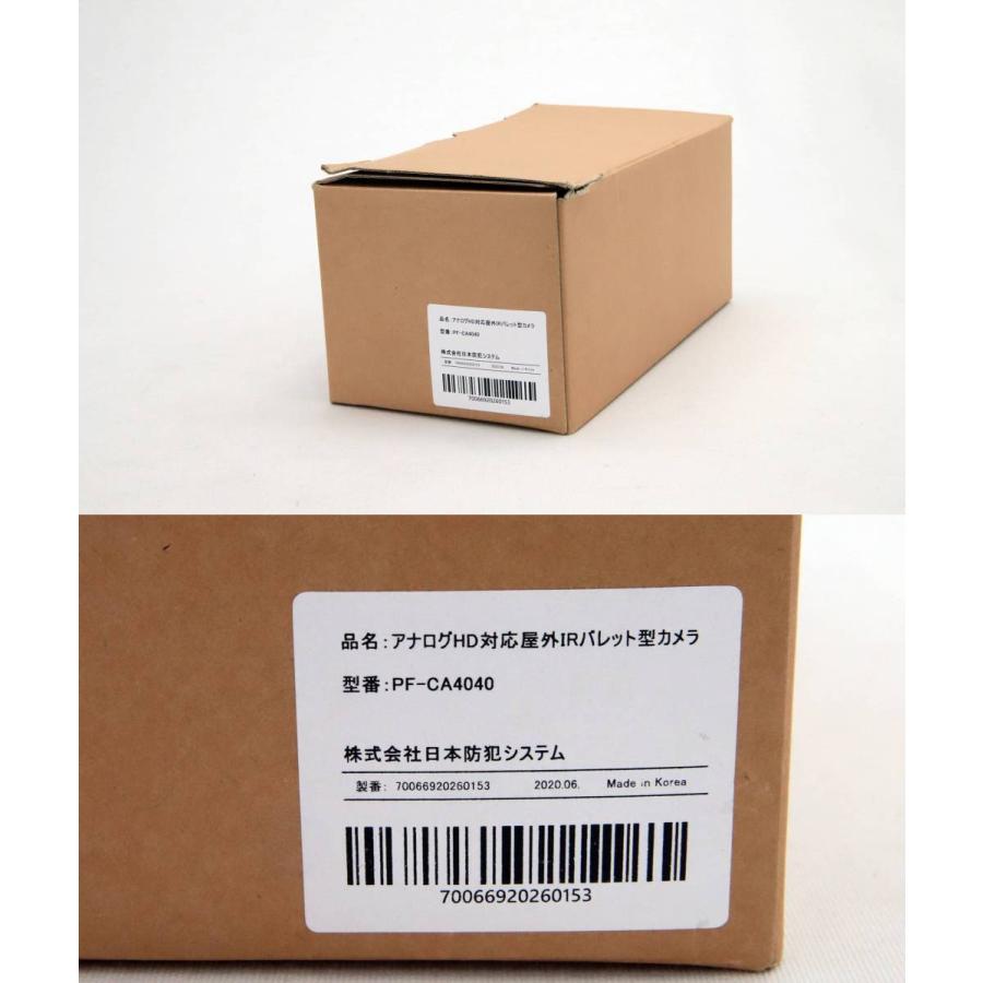 展示品 日本防犯システム アナログHD対応 5メガピクセル 屋外IR