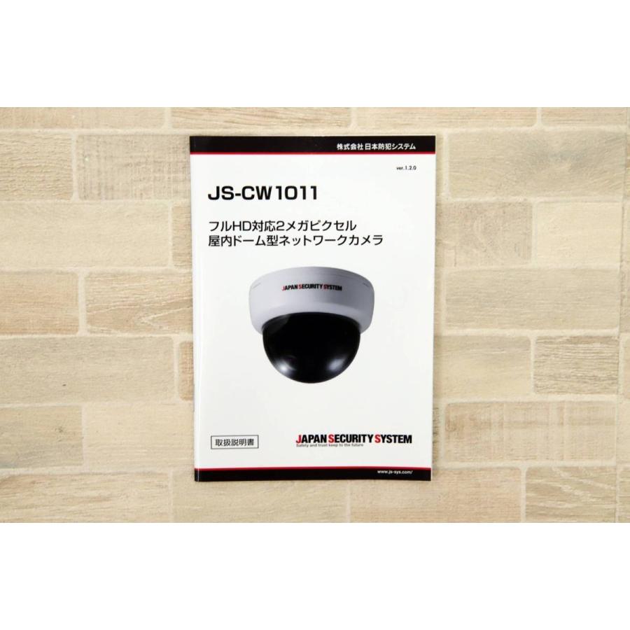 【送料無料】日本防犯システム フルHD対応 2メガピクセル屋内ドーム型ネットワークカメラ JS-CW1011 Eア5-2 楽天市場】送料無料 日本防犯システム フルHD対応 2メガピクセル