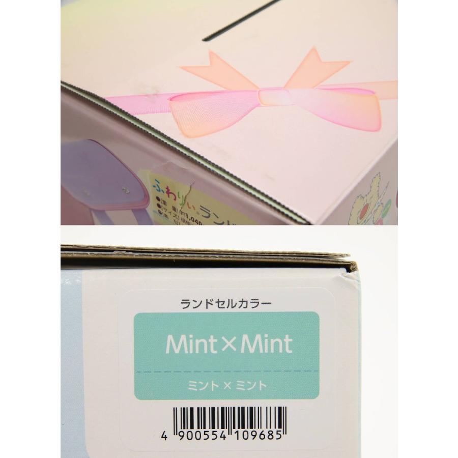 展示品 ふわりぃランドセル ミント×ミント チェストベルト付き 2024年 