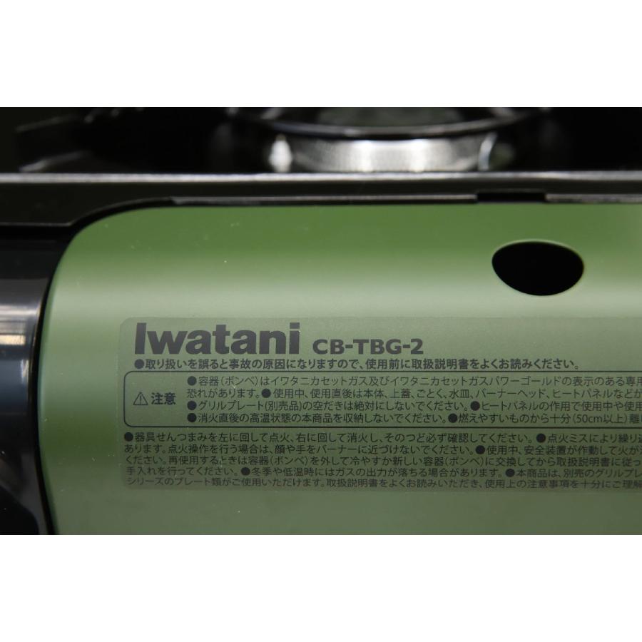 美品 イワタニ カセットコンロ ツーバーナーコンロ CB-TBG-2B2C 爆買