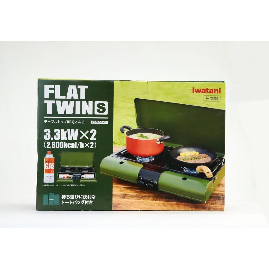 Iwatan CB-TBG-2 ツーバーナーコンロ CB-TBG-2をレビュー！クチコミ