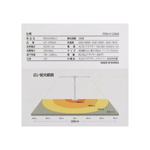 展示品 プリズム ブロードウィングC LEDデスクライト LSP-8700AW