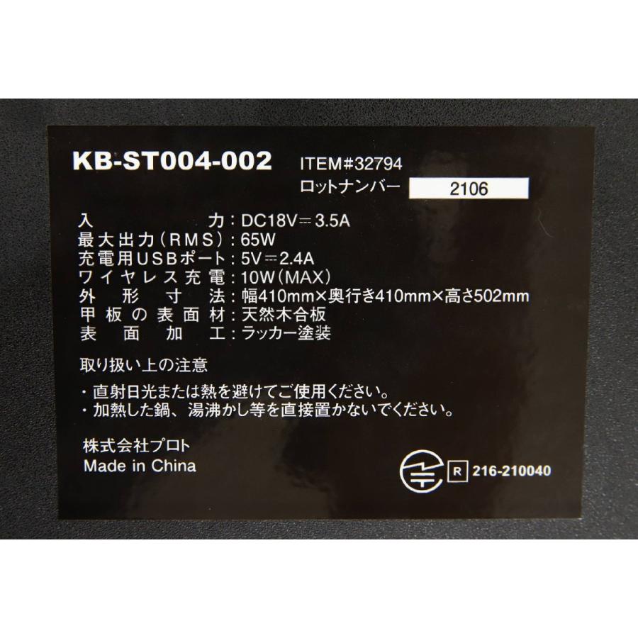 展示品 KOBLE ZAIN スマートサイドテーブルスピーカー KB-ST004-002M
