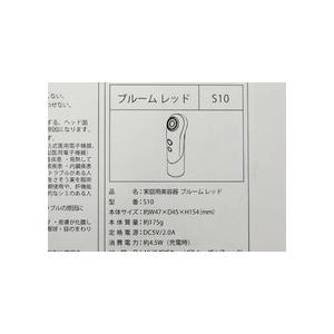 展示品 ヤーマン S10YL 家庭用美顔器 ブルーム レッドJ1B 展示品 ヤーマン S10YL 家庭用美顔器 ブルーム レッドJ1B