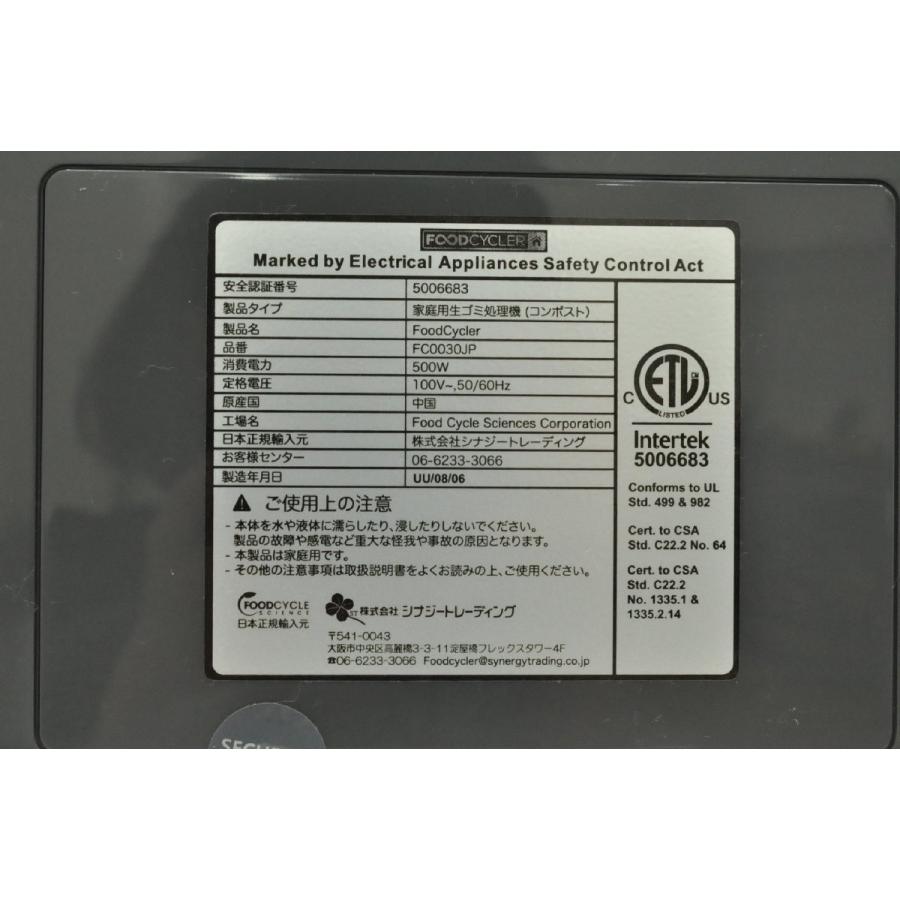 Food Cycle Science フードサイクラー 家庭用生ごみ処理機 FC0030JPC1C