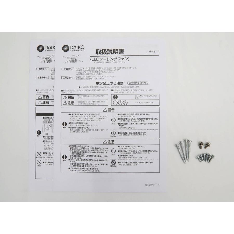 DAIKO 展示品 シーリングファンライト CSF-690W ホワイト DAIKO 展示品 シーリングファンライト CSF-690W ホワイト
