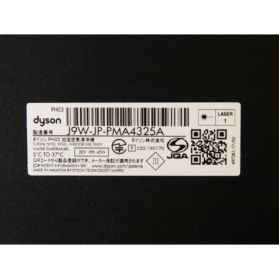 エアリー(アイリスオーヤマ) 展示品 ダイソン 加湿空気清浄機 エアリー(アイリスオーヤマ) 展示品 ダイソン 加湿空気清浄機