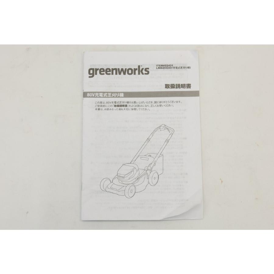 【店頭引き取り限定】グリーンンワークス 自走式 芝刈機 80V GREENWORKS 自走式 芝刈機 80V 自走式芝刈機 グリーンワークス : 株式