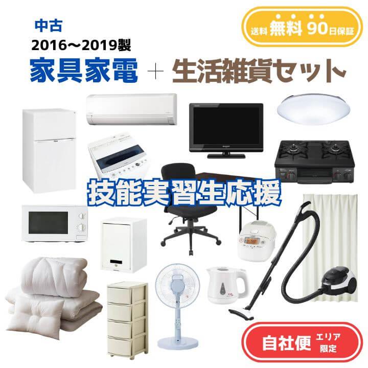 中古家電 17点セット +生活雑貨 エリア限定 爆買 : KaNZaBuRo Yahoo!店