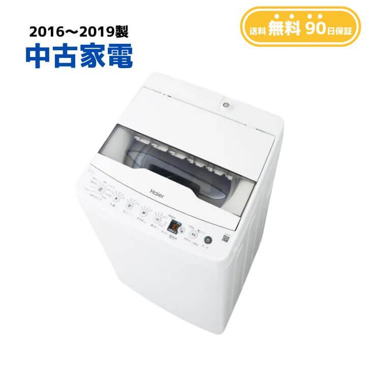 中古家電 洗濯機4-5kg 爆買 : KaNZaBuRo Yahoo!店 - 通販 - Yahoo
