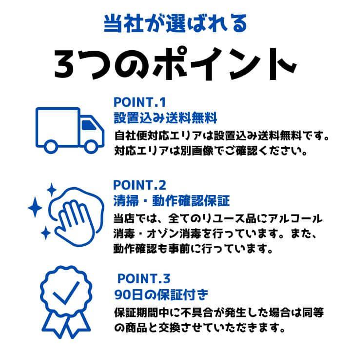 送料無料 中古 家電＆2人掛けソファセット 冷蔵庫 洗濯機 電子レンジ