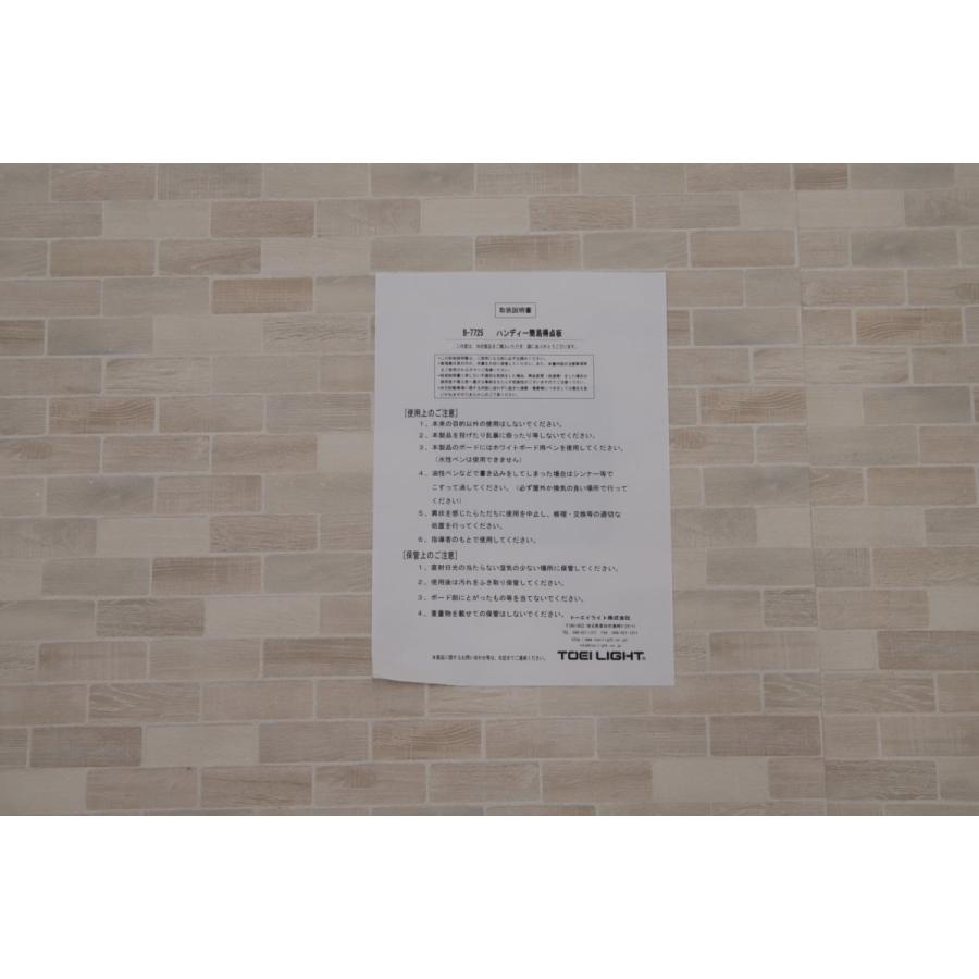 TOEI LIGHT（トーエイライト） 未使用 ハンディー簡易得点板 B-7725