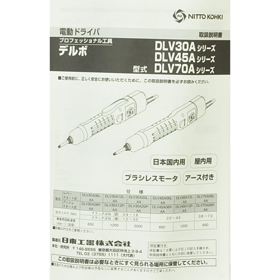 【送料無料】美品 日東電工 デルボ 電動ドライバー ねじ締めカウンター専用 本体のみJ1C 美品 日東電工 デルボ 電動ドライバー ねじ締めカウンター専J1C