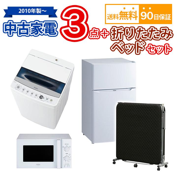 ブランド登録なし - 中古 家電3点＆折りたたみ寝台仕掛ける 電気冷蔵庫 洗い濯ぎ機 陰電子範囲 折りたたみ寝台 爆買 洗濯機-家電-洗濯機本体