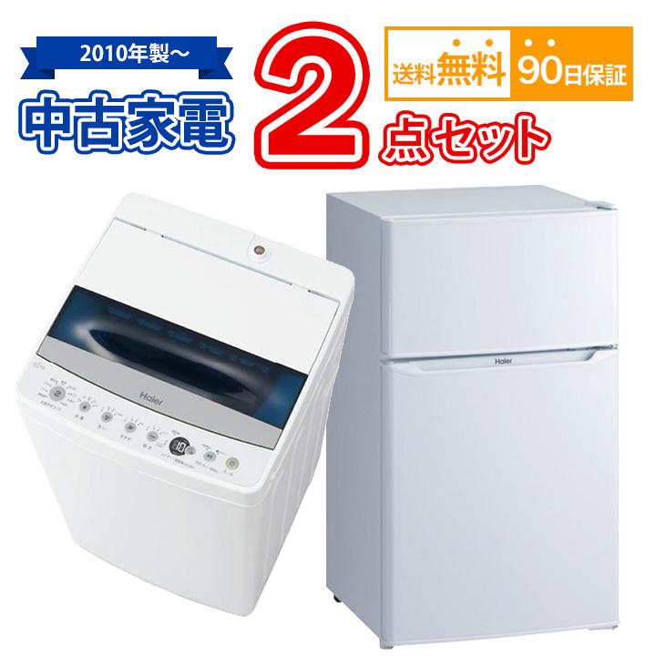 中古 家電セット 冷蔵庫 洗濯機 2点セット : KaNZaBuRo Yahoo!店 中古 家電セット 冷蔵庫 洗濯機 2点セット : KaNZaBuRo Yahoo!店