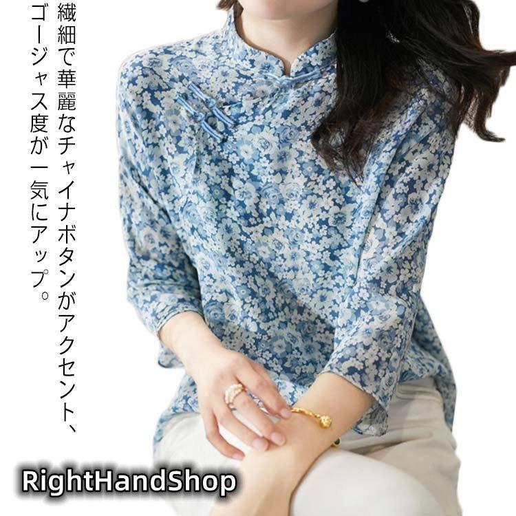 ファッション ディズニーコレクション チャイナ風 ブラウス レディース 七分袖 シャツブラウス 花柄 チャイナシャツ シフォンブラウス スタンドカラー プルオーバー トップス チャイナボタ Ulezvxrfrr Www Boulevardrestaurants Com