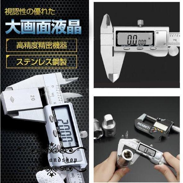 ノギス デジタルノギス 150mm ステンレス製|righthandshop|02