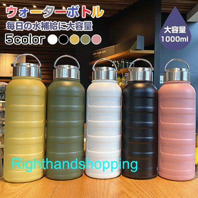 水筒 1リットル 直飲み 洗いやすい 直飲み 漏れ防止 熱湯 おしゃれ 広口 ステンレスボトル おしゃれ 1l マグボトル 保冷 保温 シンプル マイボトル Zbstq0eh0h メンズファッション Www Lecascate It