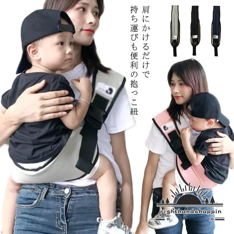 抱っこ紐 サイドヒップシート 片手抱っこ コンパクト スリング 抱っこ 肩キャリア 抱っこひも おしゃれ 斜め掛け ヒップシート おでかけ サポートバ Zgyesxdapn ファッション Sprintmart Com