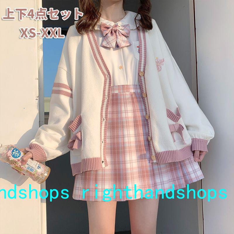 上下3-4点セット】女子制服 カーディガン+スカート+長袖シャツ+ 上下3-4点セット】女子制服 カーディガン+スカート+長袖シャツ+