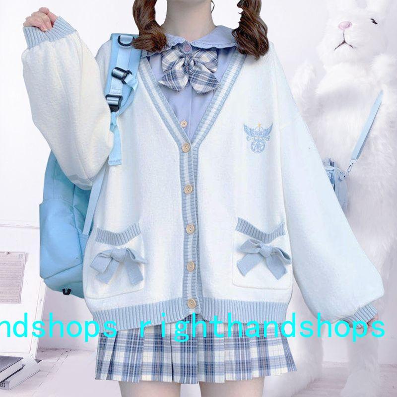上下3-4点セット】女子制服 カーディガン+スカート+長袖シャツ+蝶結び