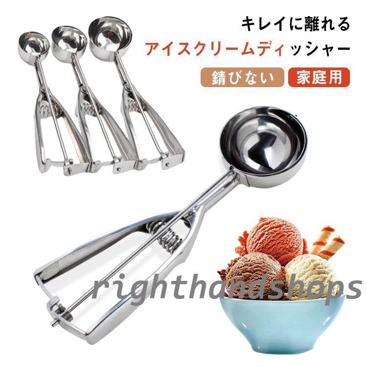 プロ用 丸型 6cm アイスクリームディッシャー プレゼント 錆びない 5cm