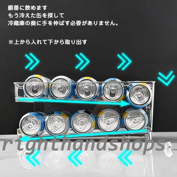 缶収納ラック 冷蔵庫用 330ml/250ml缶に適応 庫内 ビール ドリンク 缶 すっきり 省スペース 取り出しやすい 缶ラック 収納ラック クリア ドリンクホルダー 冷蔵｜righthandshops｜03