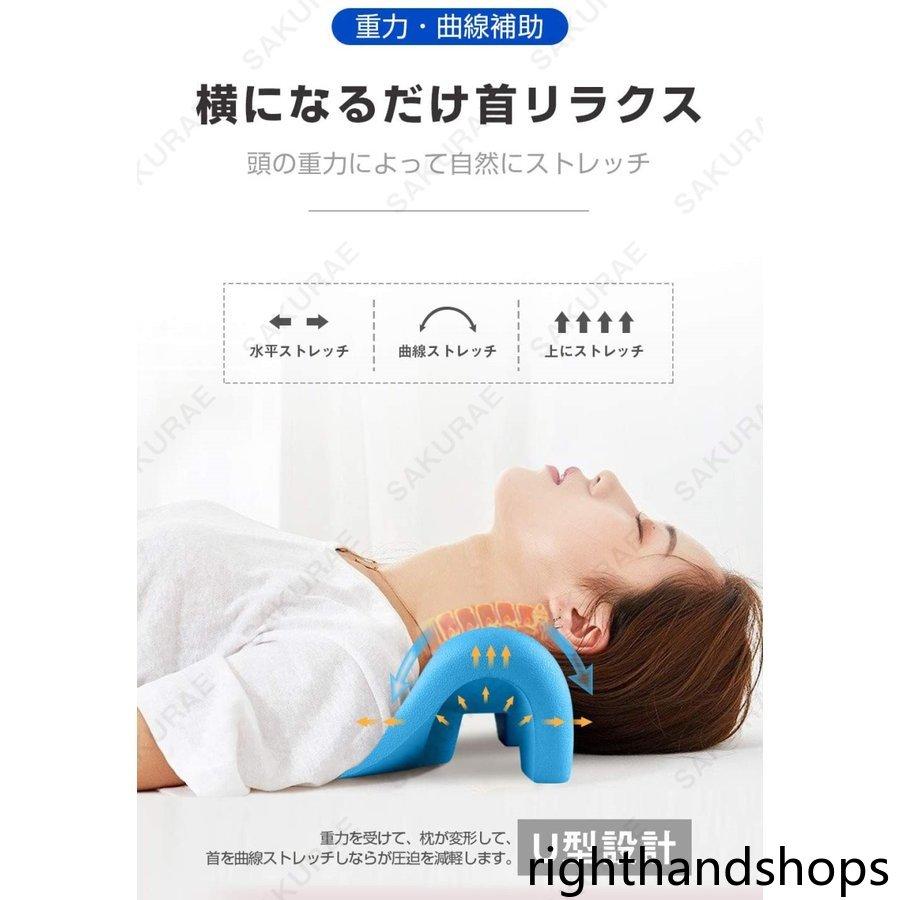 首枕 効果 肩こり マッサージ 枕 頚椎牽引枕 解消グッズ ストレート