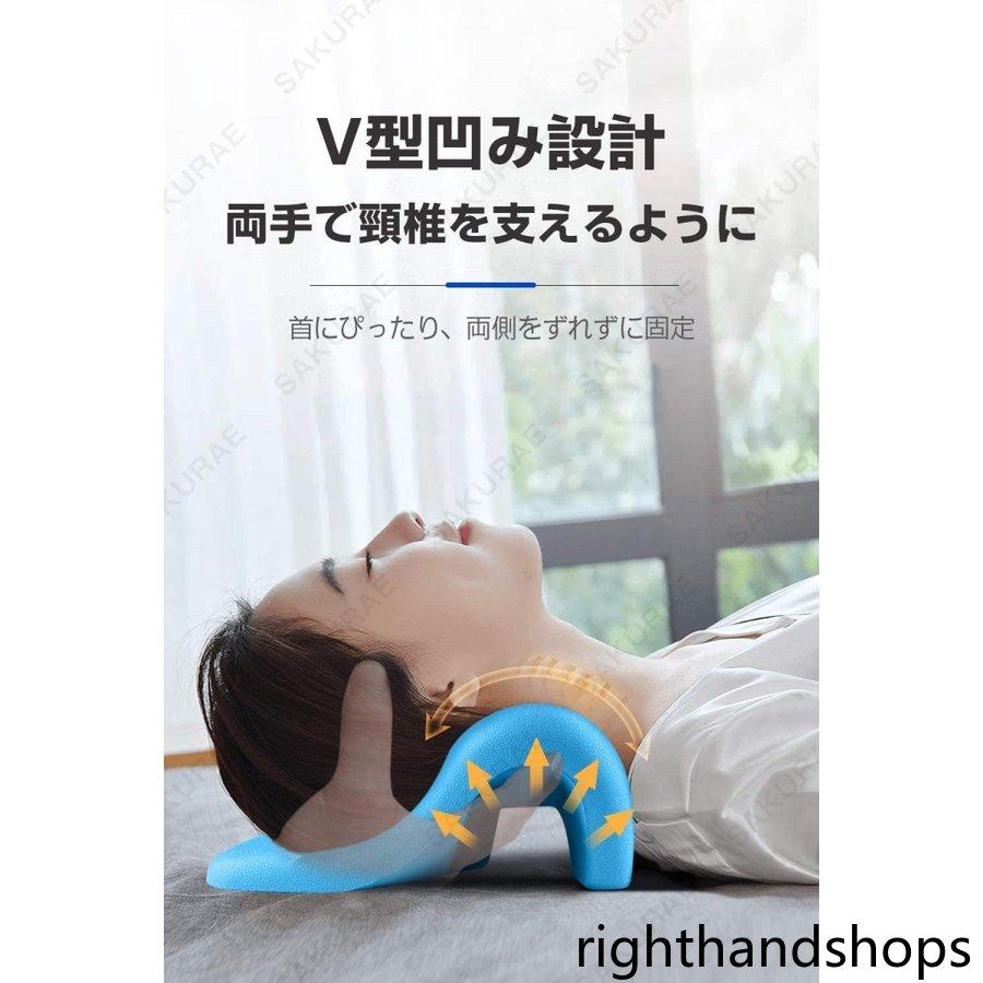 首枕 効果 肩こり マッサージ 枕 頚椎牽引枕 解消グッズ ストレート