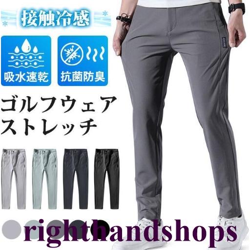 ゴルフウェア メンズ パンツ ゴルフパンツ 夏ズボン チノパン ゴルフ
