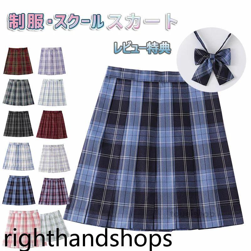 制服 スカート チェック柄 スクール プリーツスカート レディース