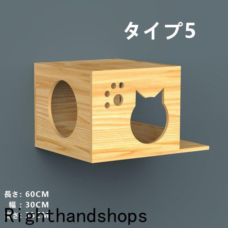 キャットウォーク キャットタワー キャットステップ 木製 壁掛け キャットウォーク キャットタワー キャットステップ 木製 壁掛け