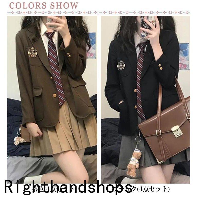 学生服 制服 4点セット ジャケット スカート シャツ ネクタイ ブレザー