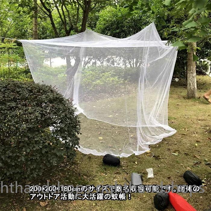 【特価セール】蚊帳 アウトドア モスキートネット キャンプ用蚊除け網 2人用 イ Amazon | Kadahis 蚊帳 アウトドア モスキートネット キャンプ用蚊除け