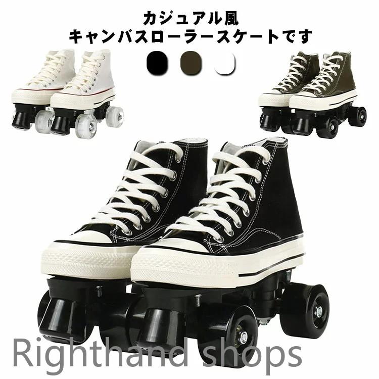 ローラースケート 22-27.0cm ローラーシューズ 大人 子供用 帆布 ローラースケート 22-27.0cm ローラーシューズ 大人 子供用 帆布