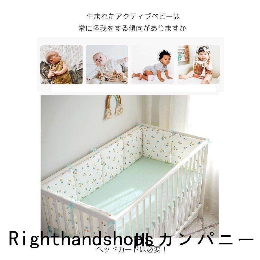 ベッドガード赤ちゃんベビーベッドガード六枚入りガーゼサイドガード