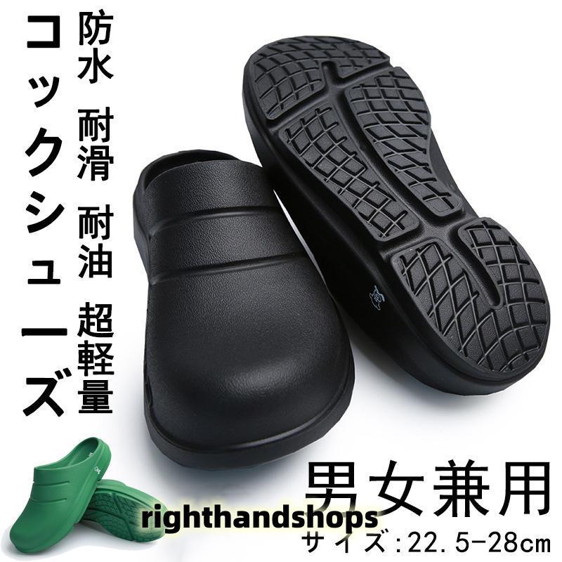 キッチンシューズ 厨房用シューズ 黒 コックシューズ レディース