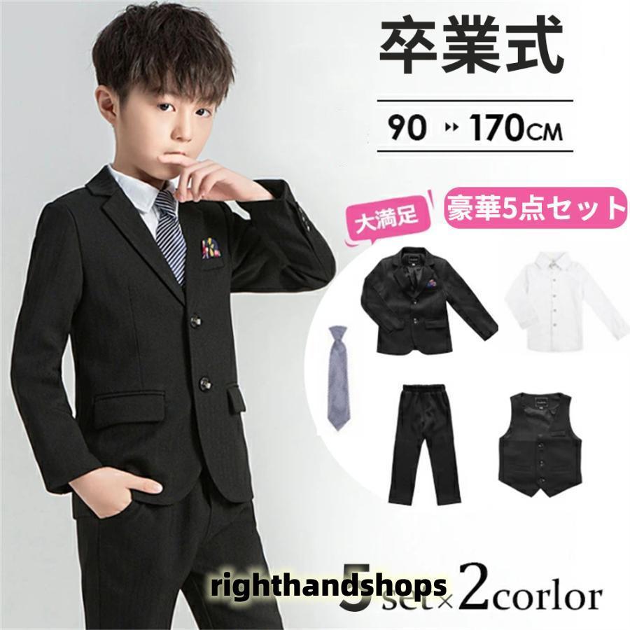 フォーマル スーツ 子供スーツ 男子 卒業式 豪華セット 子ども服