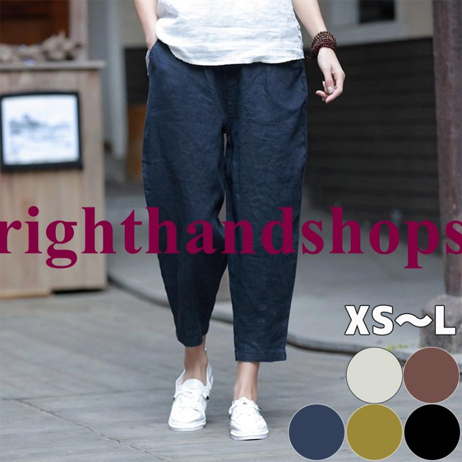 綿麻 パンツ クロップドパンツ 9分丈 7分丈 リネン イージーパンツ 6色  