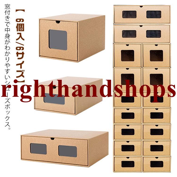 紙製 ダンボール製 靴箱 段ボール 1足 シューズボックス シューズ