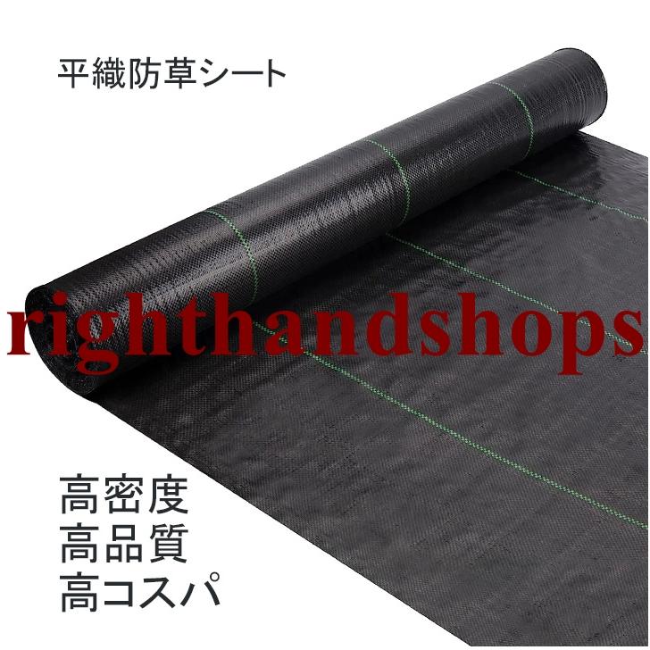 防草シート 1m×100m 抗菌剤入り UV剤入り ブラック草よけシート 太陽光