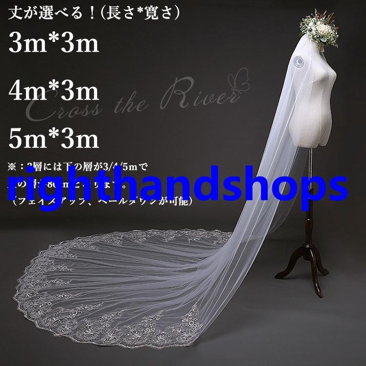 【中古・美品】ロングベール tveir(トヴェイル) クラウディア オフホワイト 中古・美品】ロングベール tveir(トヴェイル) クラウディア オフホワイト